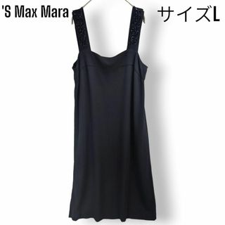 エスマックスマーラ('S Max Mara)の【美品】’S Max Mara タイムレス ワンピース ジャンパースカート L(ひざ丈ワンピース)