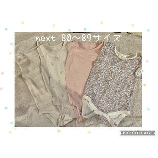 ネクスト(NEXT)の子供服①next ロンパース4点セットまとめ売り(ロンパース)