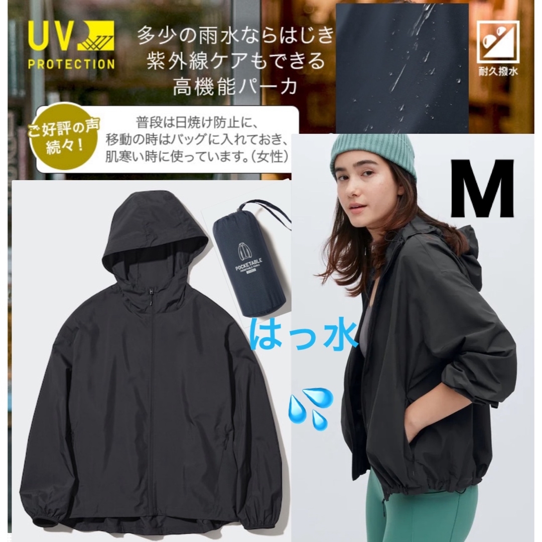 UNIQLO(ユニクロ)のユニクロUVカットパーカ ゆったりオーバーサイズ ナイロンジャケット 撥水性 レディースのジャケット/アウター(ナイロンジャケット)の商品写真