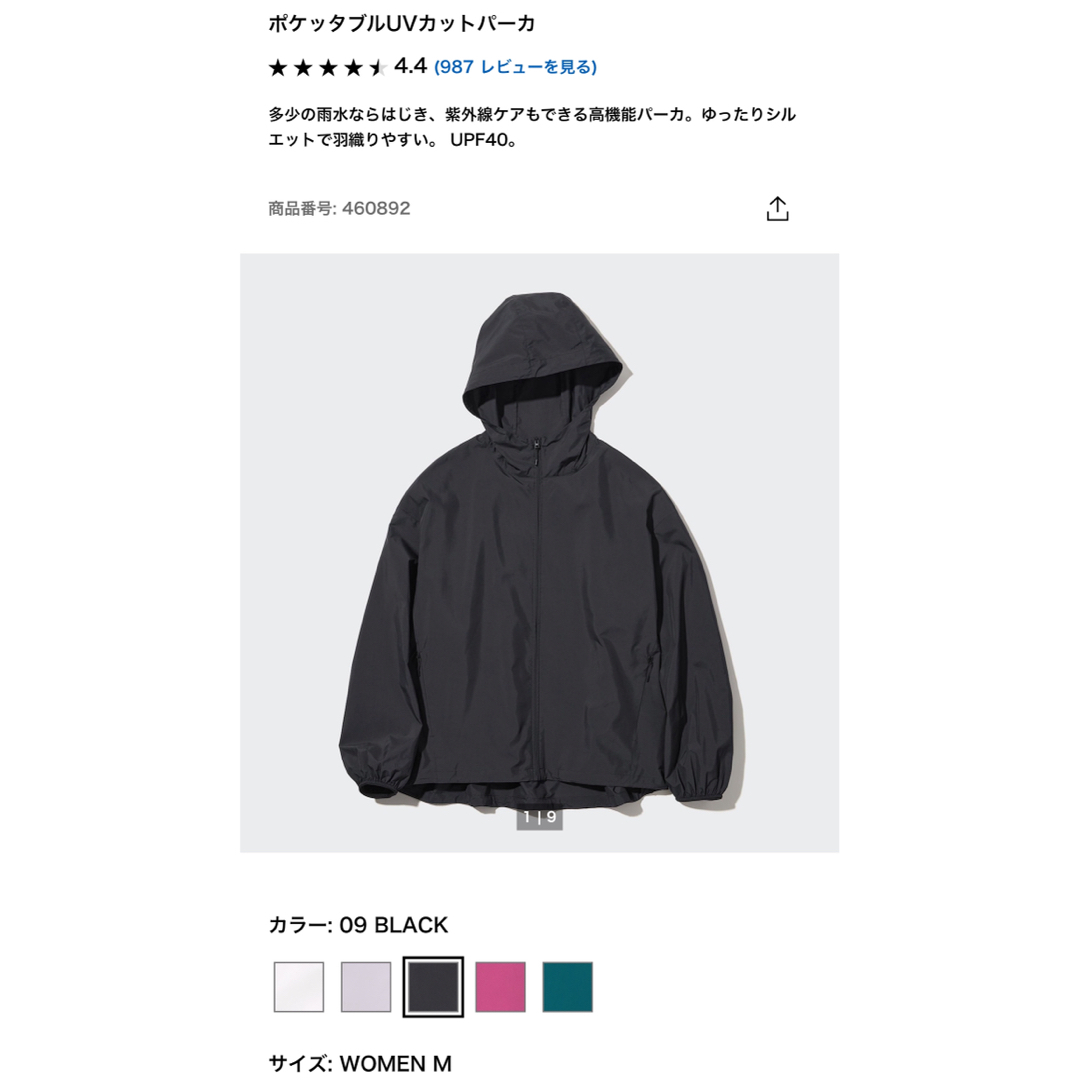 UNIQLO(ユニクロ)のユニクロUVカットパーカ ゆったりオーバーサイズ ナイロンジャケット 撥水性 レディースのジャケット/アウター(ナイロンジャケット)の商品写真