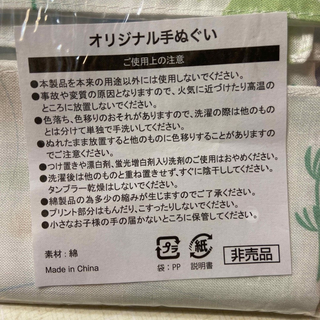 AEON(イオン)のオリジナル手ぬぐい インテリア/住まい/日用品の日用品/生活雑貨/旅行(日用品/生活雑貨)の商品写真