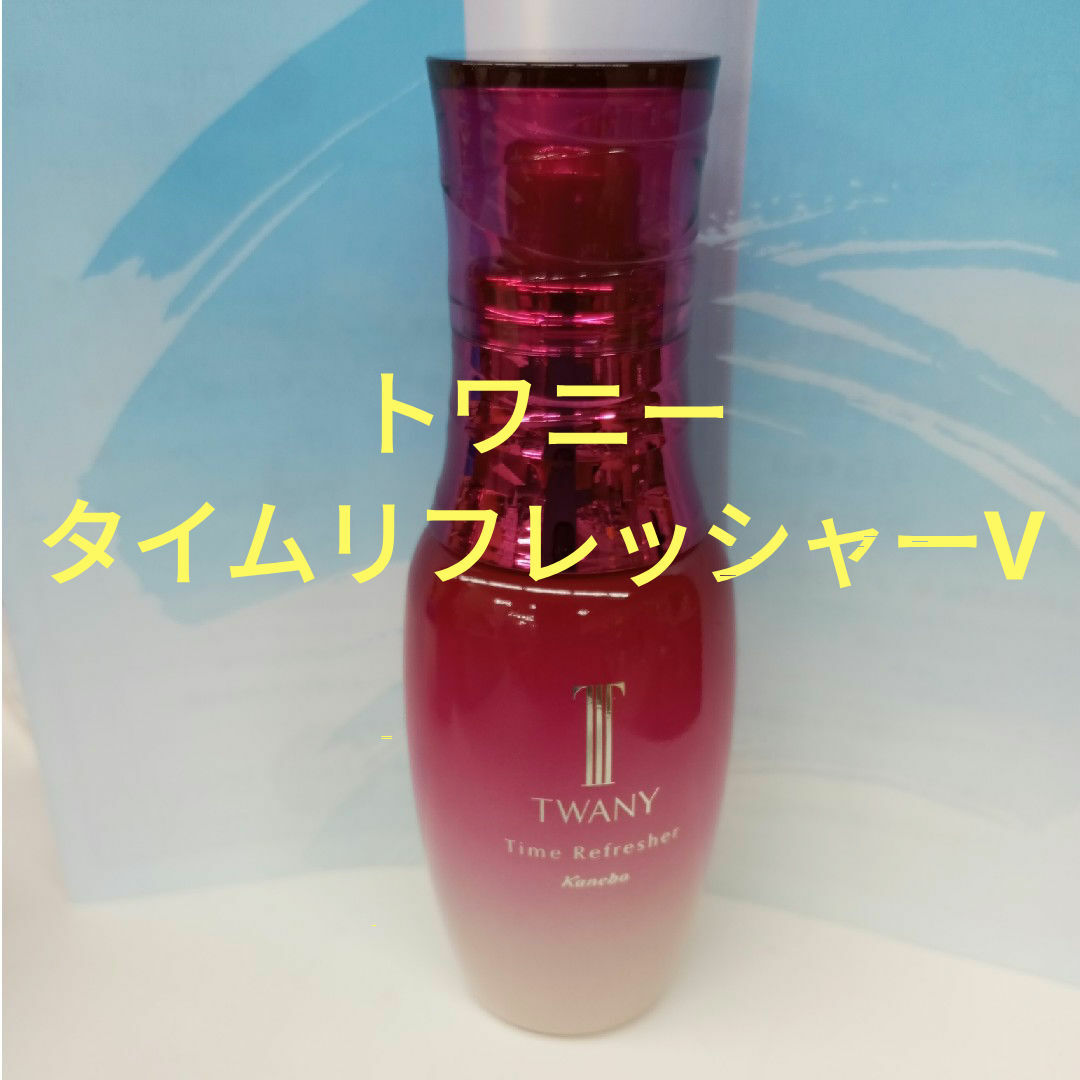 TWANY(トワニー)のTWANY タイムリフレッシャーV 60mL コスメ/美容のスキンケア/基礎化粧品(ブースター/導入液)の商品写真