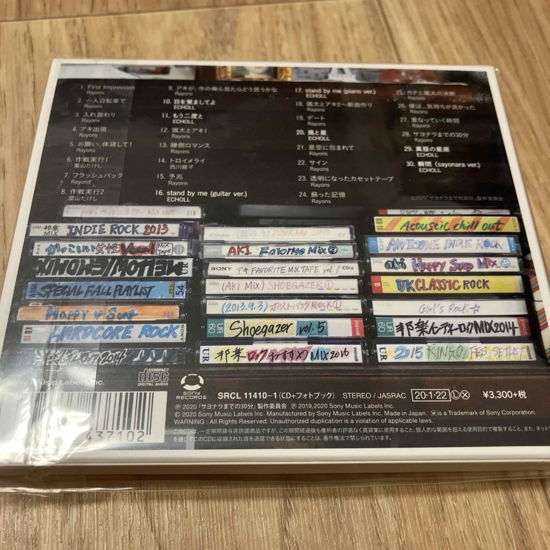 新田真剣佑 北村匠海 映画 サヨナラまでの30分（初回生産限定盤） エンタメ/ホビーのCD(ポップス/ロック(邦楽))の商品写真