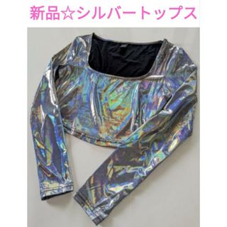 シーイン(SHEIN)の新品◆シルバートップス(ダンス/バレエ)