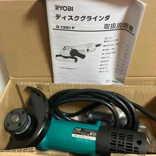 リョービ(RYOBI)のリョービ(RYOBI) ディスクグラインダ砥石径125mm G-1261P京セラ(工具)