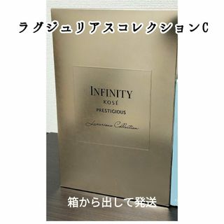 Infinity - インフィニティプレステジアス ラグジュリアスコレクションＣ＋モーニングリニュー