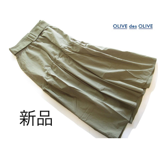 オリーブデオリーブ(OLIVEdesOLIVE)の新品OLIVE des OLIVE ベルト付きティアードフレアスカート/KH(ロングスカート)