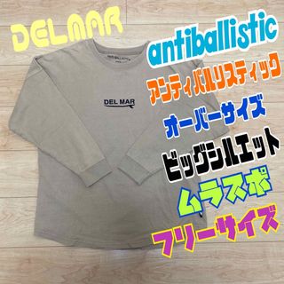 ベイフロー(BAYFLOW)のアンティバルリスティック ロンT ビッグシルエット　オーバーサイズ　ムラサキスポ(Tシャツ/カットソー(半袖/袖なし))