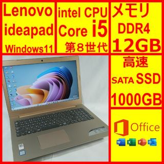 レノボ(Lenovo)のレノボ 520 ノートパソコン i5 12GB SSD 1TB Office(ノートPC)