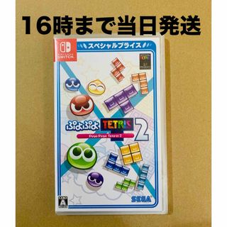 ニンテンドースイッチ(Nintendo Switch)の◾️新品未開封  ぷよぷよテトリス2  スペシャルプライス(家庭用ゲームソフト)