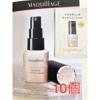 MAQuillAGE - マキアージュドラマティックエッセンスリキッド オークル10  サンプル10個