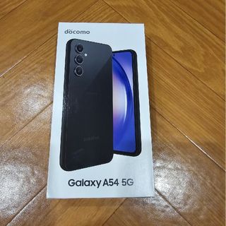 ギャラクシー(Galaxy)のGalaxy A54 5G docomo SC-53D ブラック　新品未使用品(スマートフォン本体)