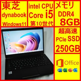 トウシバ(東芝)の東芝 G83/FR ノートパソコン 第10世代i5 8GB SSD Office(ノートPC)