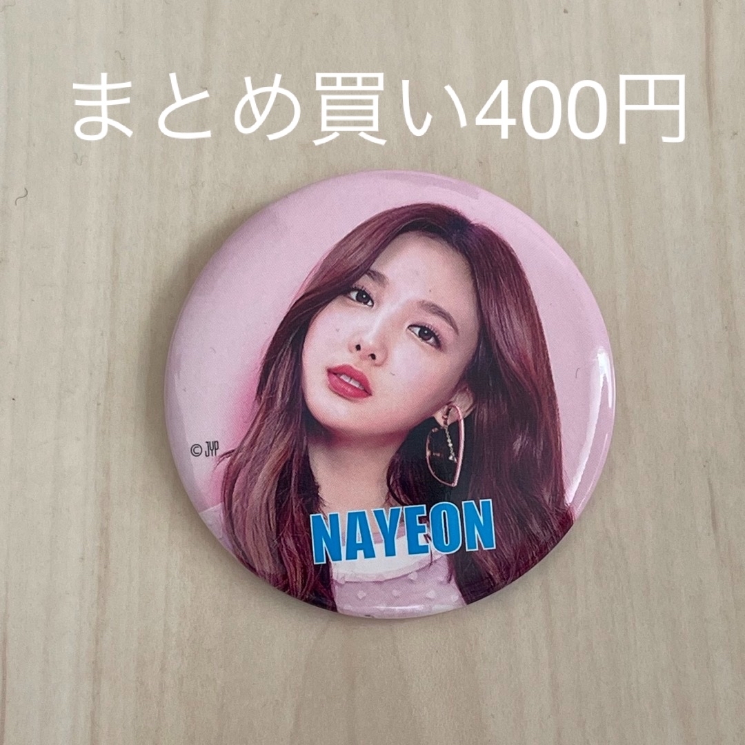 TWICE ナヨン 直筆サイン入り缶バッチ 投げ捨て TWICE ナヨン 直筆サイン入り缶バッチ 投げ捨て