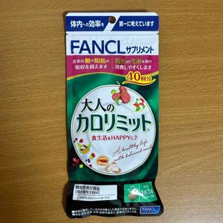 FANCL - ファンケル 大人のカロリミット 40回分