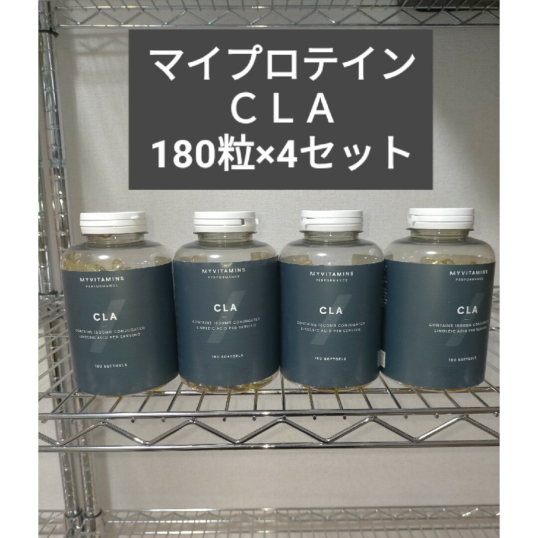 MYPROTEIN(マイプロテイン)のマイプロテイン ＣＬＡ 180粒 4セット サプリメント トレーニング 食品/飲料/酒の健康食品(プロテイン)の商品写真