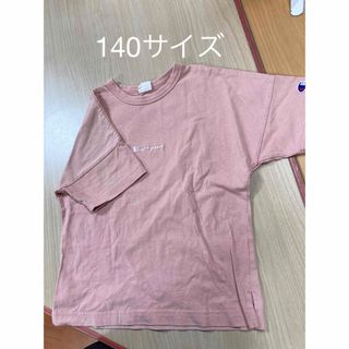 チャンピオン(Champion)のチャンピオン140サイズ(Tシャツ/カットソー)