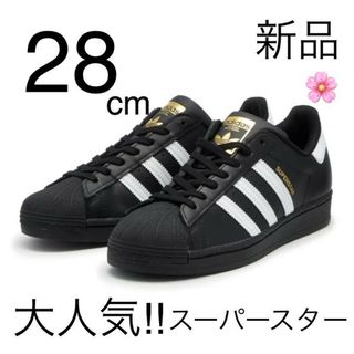 アディダス(adidas)の国内正規品 28cm アディダス スーパースター ブラック EG4959(スニーカー)