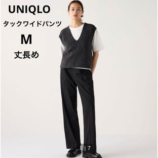 ユニクロ(UNIQLO)の☆UNIQLO☆レディース タックワイドパンツ(丈長め) ブラック☆M☆未使用(その他)