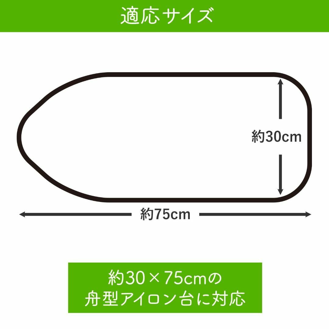 コモライフ かぶせるアイロン台カバー 舟形 (適応サイズ:約30~32×75~7 インテリア/住まい/日用品の日用品/生活雑貨/旅行(日用品/生活雑貨)の商品写真