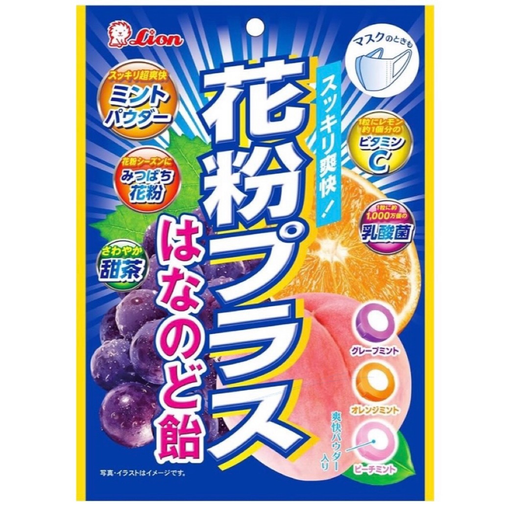 LION(ライオン)の花粉プラスはなのど飴　✖️ 2袋 食品/飲料/酒の食品(菓子/デザート)の商品写真