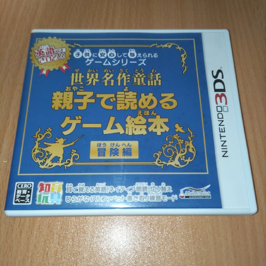 ニンテンドーDS(ニンテンドーDS)の子供に安心して与えられるゲームシリーズ 世界名作童話 親子で読めるゲーム絵本 エンタメ/ホビーのゲームソフト/ゲーム機本体(携帯用ゲームソフト)の商品写真