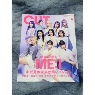 【抜けあり】Cut 2024年4月号【切り抜き推薦】(音楽/芸能)