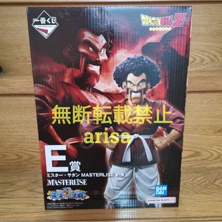 一番くじドラゴンボール 未来への決闘　E賞  ミスターサタン　フィギュア(アニメ/ゲーム)