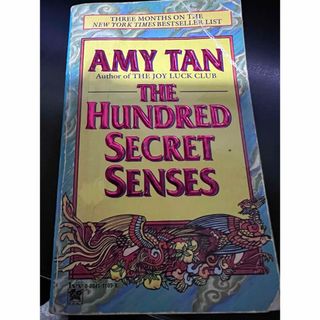 The Hundred Secret Senses AMY TAN(洋書)