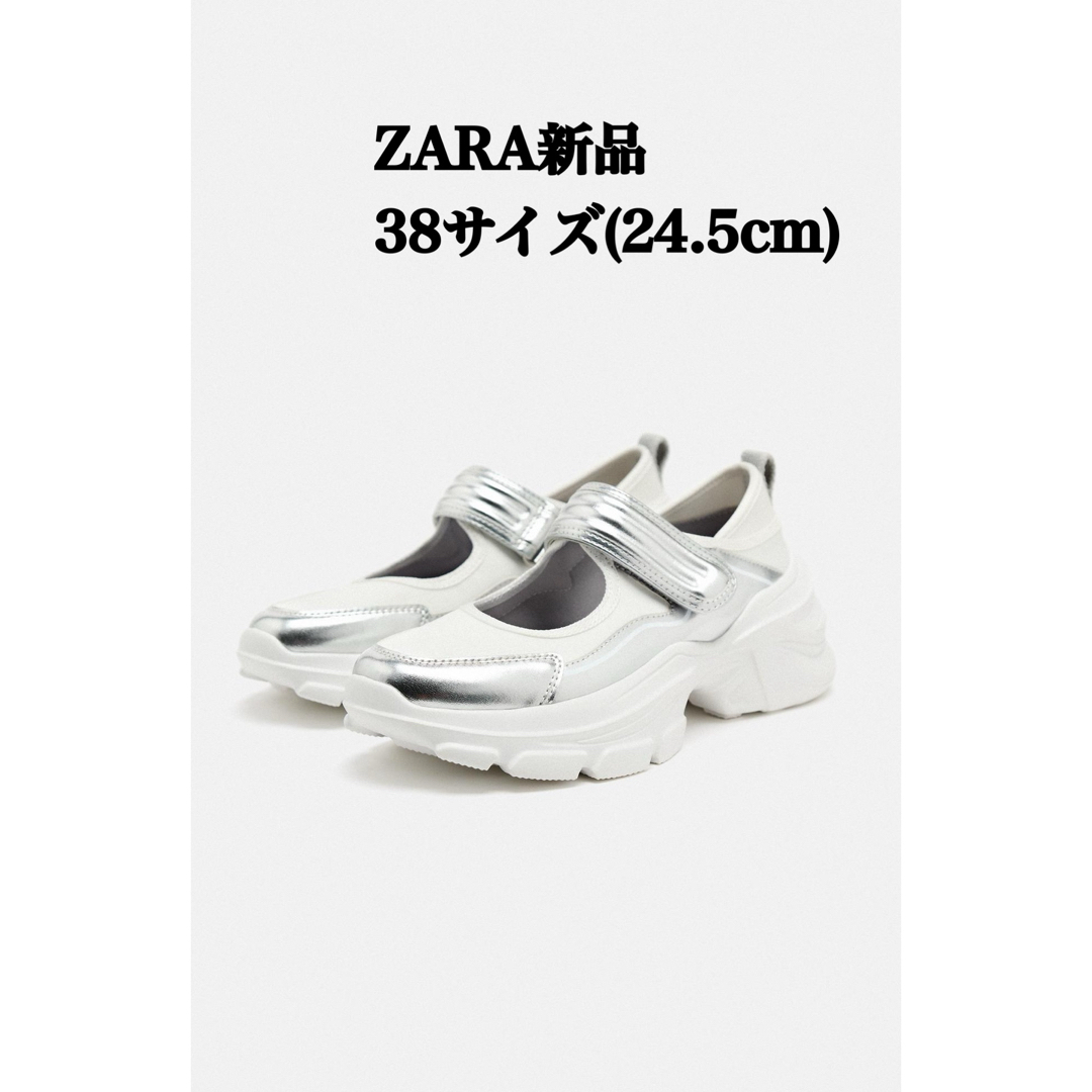 ZARA(ザラ)の1点のみ完売品 ZARA メタリックフラットシューズ 38サイズ(24.5cm) レディースの靴/シューズ(スニーカー)の商品写真