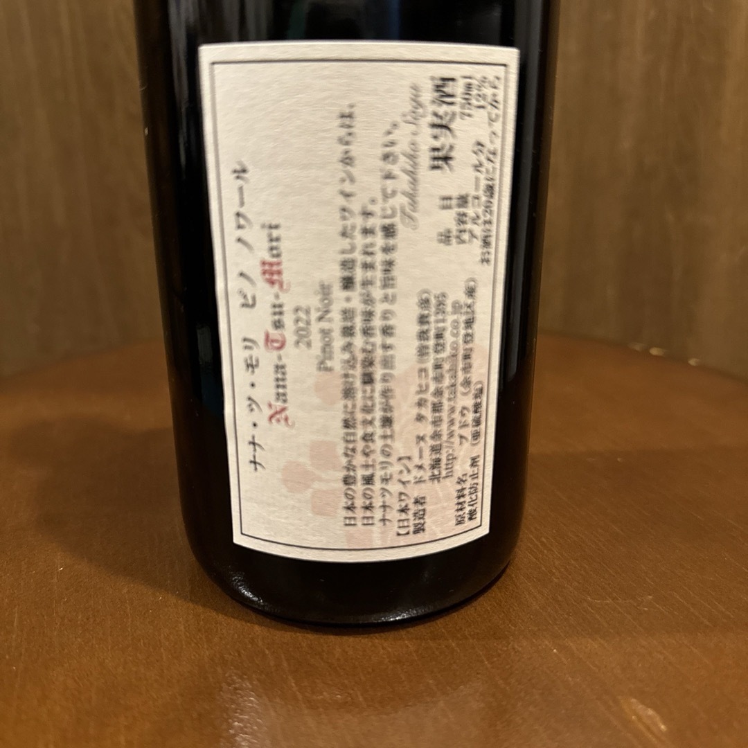 ドメーヌタカヒコ 食品/飲料/酒の酒(ワイン)の商品写真