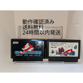 ファミリーコンピュータ(ファミリーコンピュータ)のファミコン  ゴーストバスターズ1＆2 セット販売  (送料無料)(家庭用ゲームソフト)