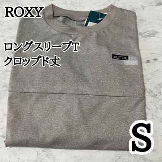 ロキシー(Roxy)の[ロキシー] クロップド丈 ロングスリーブTシャツ レディース グレー S(Tシャツ(長袖/七分))