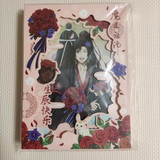 魔道祖師 魏無羨 誕生祭 誕生日 アクリルスタンド 缶バッジ 色紙 セット(キャラクターグッズ)