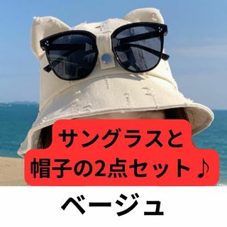 メガネホルダー付きサンハット　UVケア帽子　猫耳帽子　ネコミミ　ベージュ(ハット)