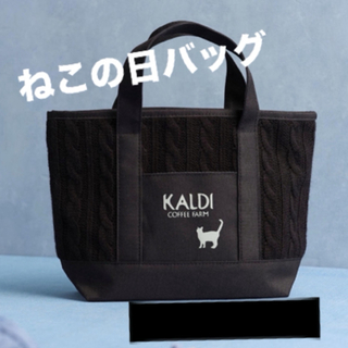 KALDI - KALDI ネコの日　バッグ2024