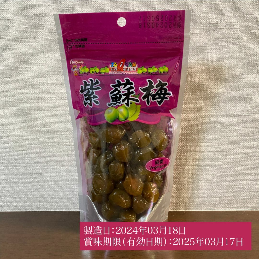 台湾 お菓子 蜜餞 紫蘇梅 230g 食品/飲料/酒の食品(菓子/デザート)の商品写真