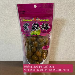 台湾 お菓子 蜜餞 紫蘇梅 230g(菓子/デザート)