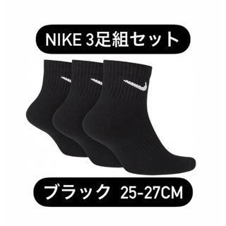 ナイキ(NIKE)のナイキ アンダーアーマー カルバンクライン 9足セット 25-27cm(ソックス)