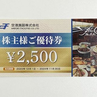 空港施設　株主優待券　羽田空港　レストラン　飲食　ブルーコーナー UC店(レストラン/食事券)