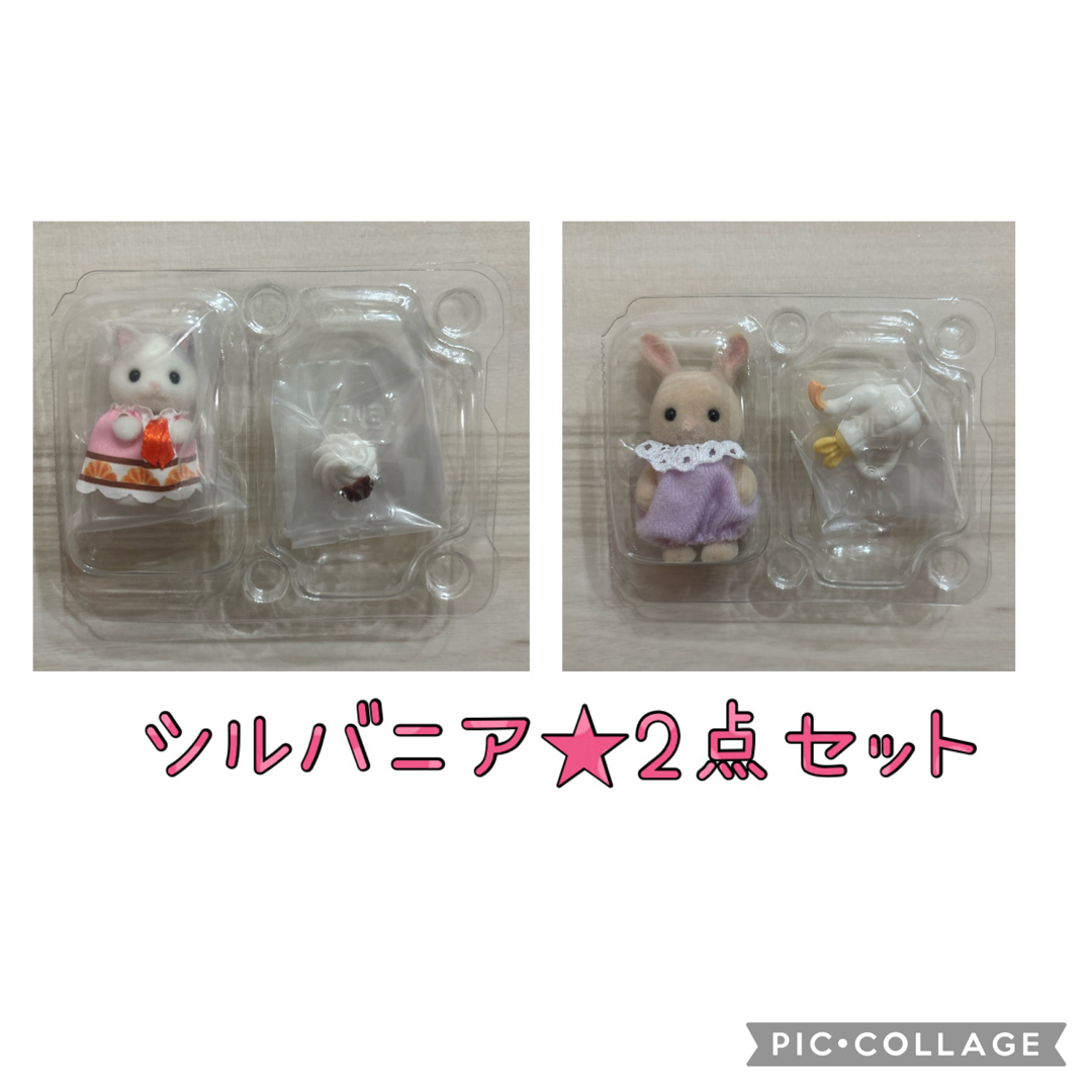 新品未使用★シルバニア　ケーキパーティシリーズ　小ラテネコ＆みるくウサギ エンタメ/ホビーのおもちゃ/ぬいぐるみ(キャラクターグッズ)の商品写真