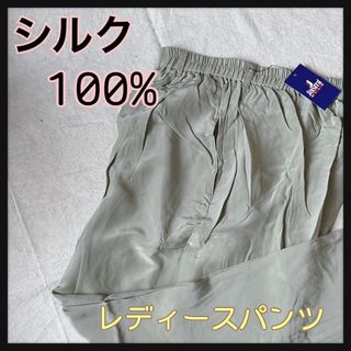 【オススメ】Jasmi ジャスミ シルク SILK　パンツ　レディース カーキ