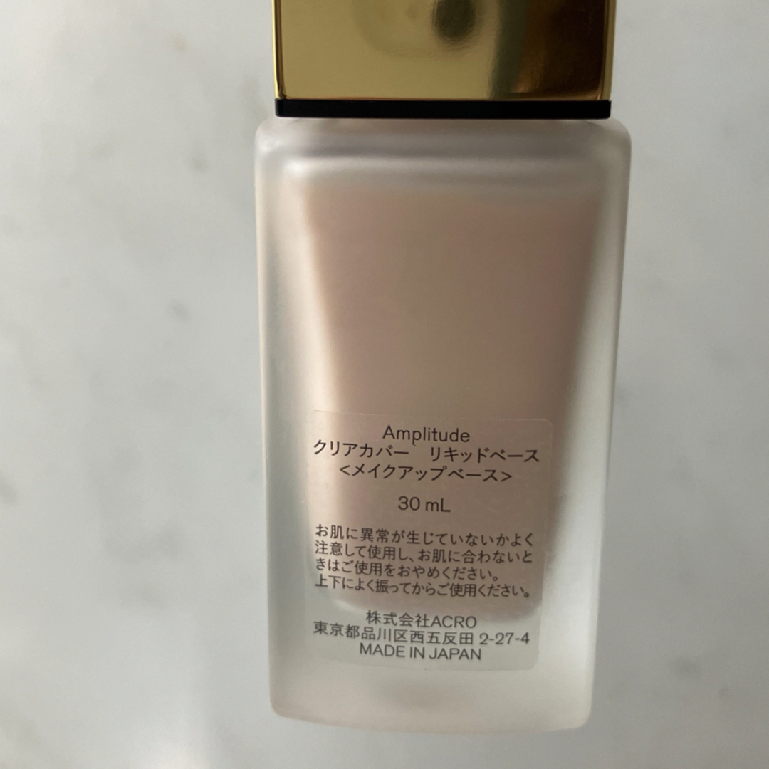 アンプリチュード クリアカバー リキッドベース 30ml アンプリチュード クリアカバー リキッドベース 30ml