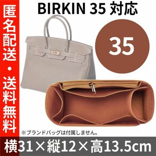 エルメス★バーキン35用★インナーバッグ★バッグインバッグ★栗色★ボトルポケット(その他)