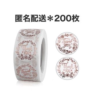 サンキューシール 切り売り200枚    ロールシール ラッピング ギフトシール(シール)