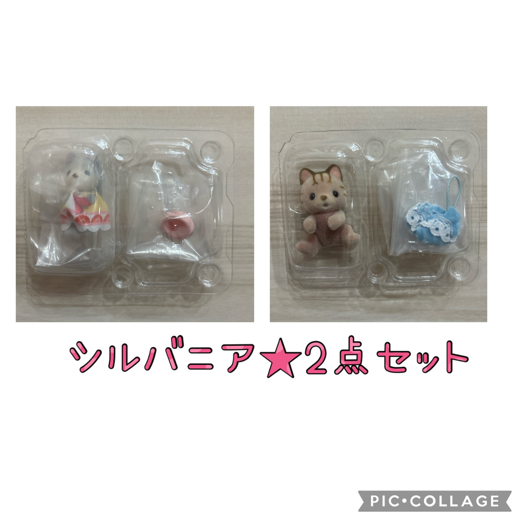 新品未使用★シルバニア　ケーキパーティシリーズ　小ハスキー＆シマネコの赤ちゃん エンタメ/ホビーのおもちゃ/ぬいぐるみ(キャラクターグッズ)の商品写真