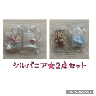 新品未使用★シルバニア　ケーキパーティシリーズ　小ハスキー＆シマネコの赤ちゃん(キャラクターグッズ)