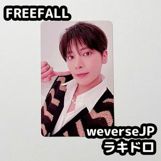 トゥモローバイトゥギャザー(TOMORROW X TOGETHER)のTXT FREEFALL weverse japan ラキドロ テヒョン(アイドルグッズ)