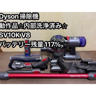 Dyson - ダイソンコードレス掃除機 dyson sv10k V8 slim 27