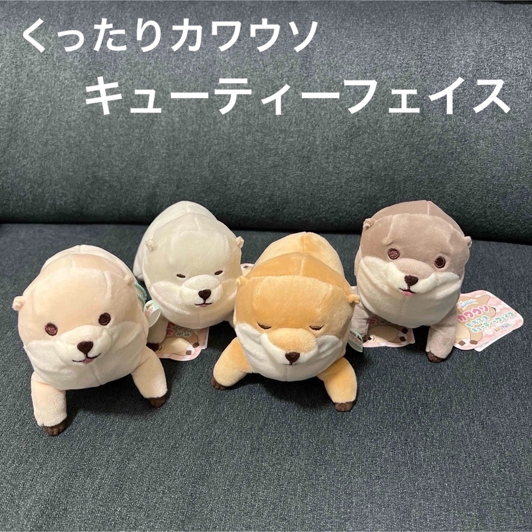 カワウソ もちふわ キューティー フェイス あかる ぬいぐるみ カワウソ もちふわ キューティー フェイス あかる ぬいぐるみ